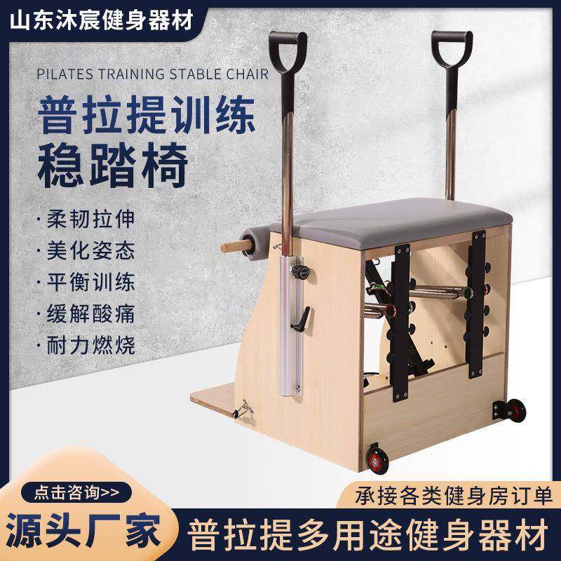 普拉提五件套健身器械瑜伽馆专业训练器材核心力量训练稳踏椅,农用物资,其他肥料,淘宝优惠券,粉丝福利购,淘宝优惠卷