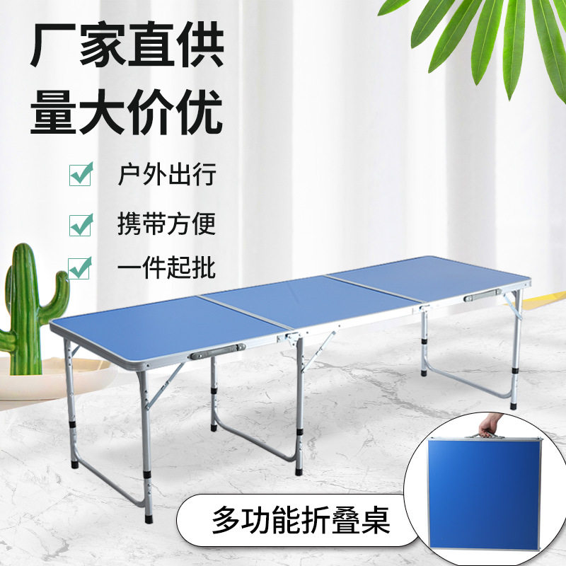 厂家直供铝合金折叠桌便携野餐桌户外铝合金折叠桌简易折叠桌