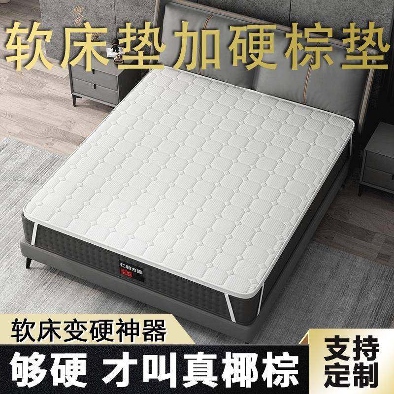 床垫加硬太软床上面铺硬板棕榈腰突护脊椎薄椰棕垫变硬厂,节庆用品/礼品,新娘配件,淘宝优惠券,粉丝福利购,淘宝优惠卷