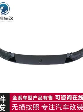 适用于宝马老5系11-17年改装MP款前唇前铲F10/18改MT包围