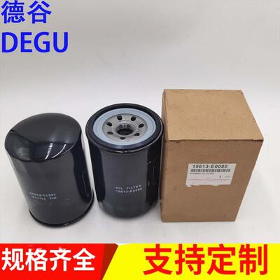 工程机械矿山设备专用过滤芯滤清器15613-E0080机油滤芯