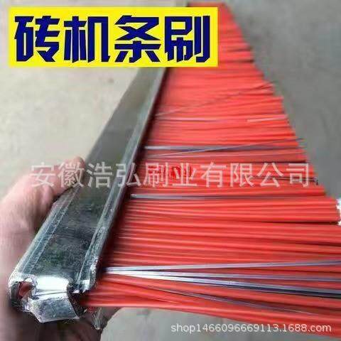 供应耐用免烧砖机条刷铁皮夹钢丝砖机清扫毛刷砖机红丝钢丝条刷