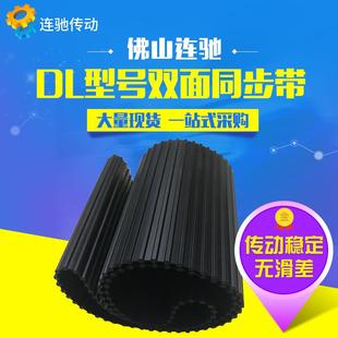694DL 节距9.525mm 697DL 788DL 731DL DL双面同步带675DL
