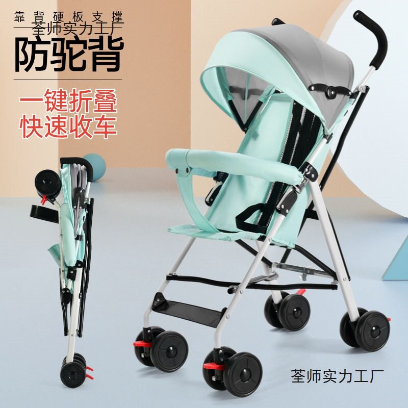 婴儿推车超轻便携可坐可躺折叠简易宝宝外出四季通用伞车四轮推车