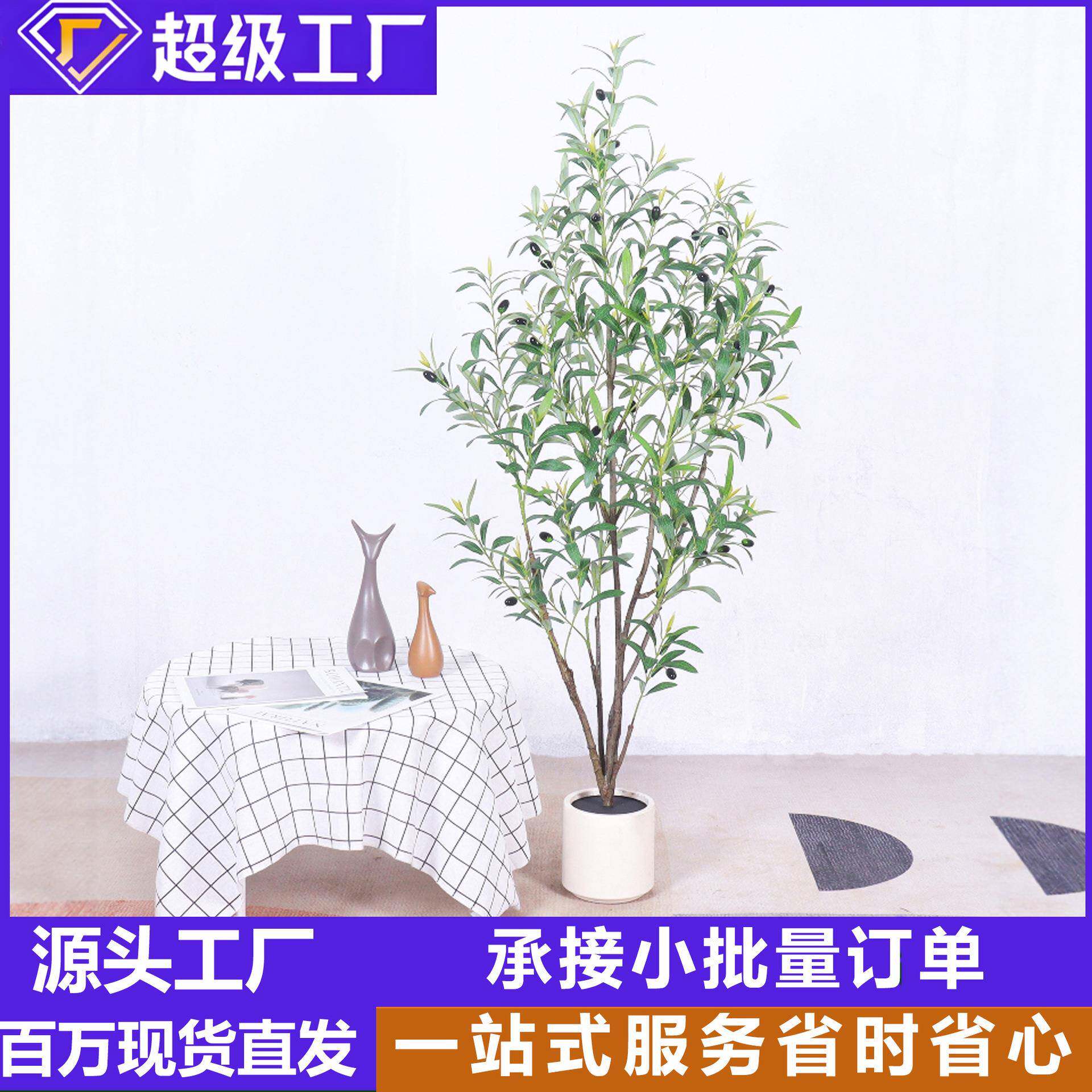 仿真橄榄树一体枝加密款仿真树人造假树盆栽落地摆件