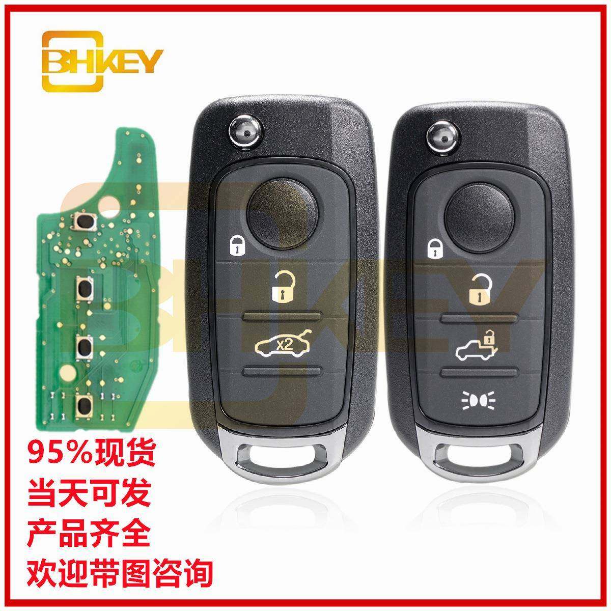 适用于菲亚特新款3键4键折叠汽车钥匙433频率电子4A芯片,节庆用品/礼品,新娘配件,淘宝优惠券,粉丝福利购,淘宝优惠卷