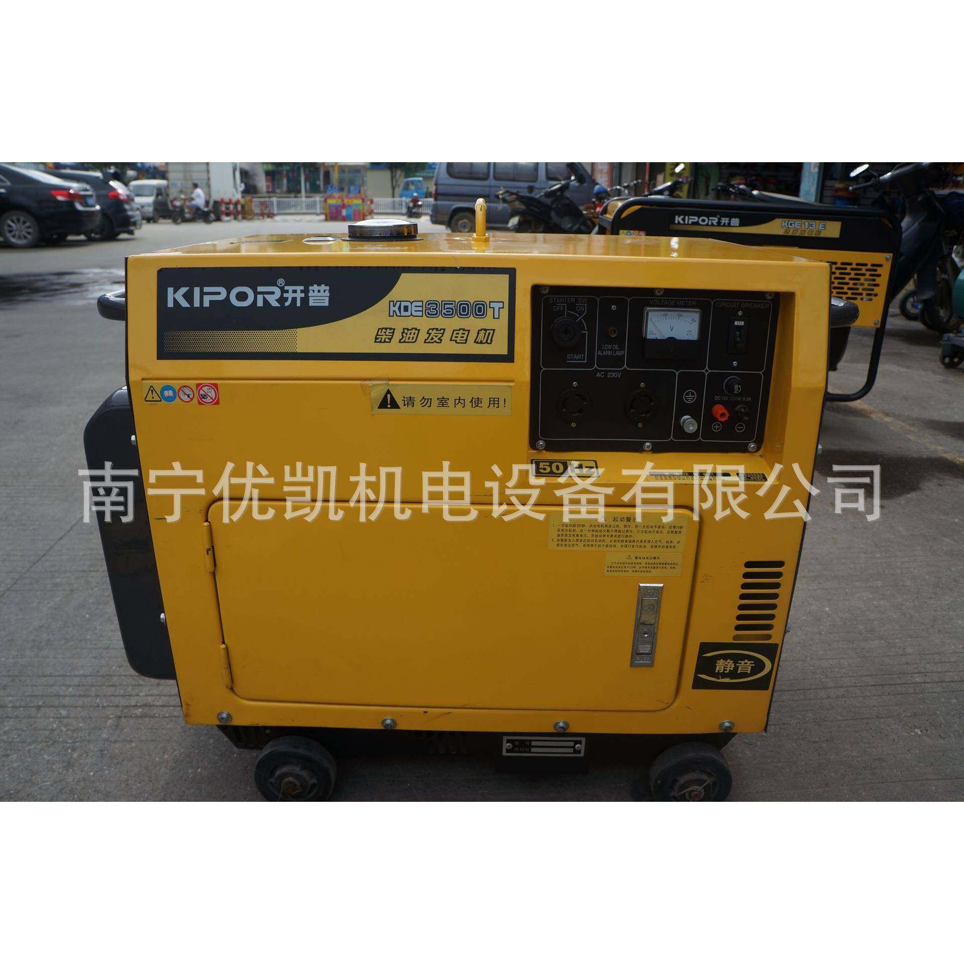 供应开普3KW静音型柴油发电机组便携式家用店铺用KDE3500T