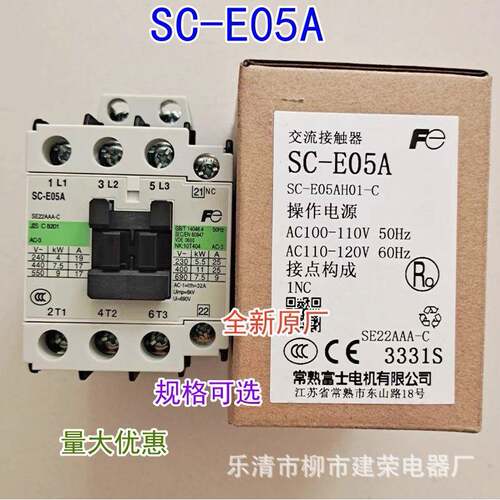 大量现货常熟富士交流接触器SC-E02AE03AE04AE05AAC220V