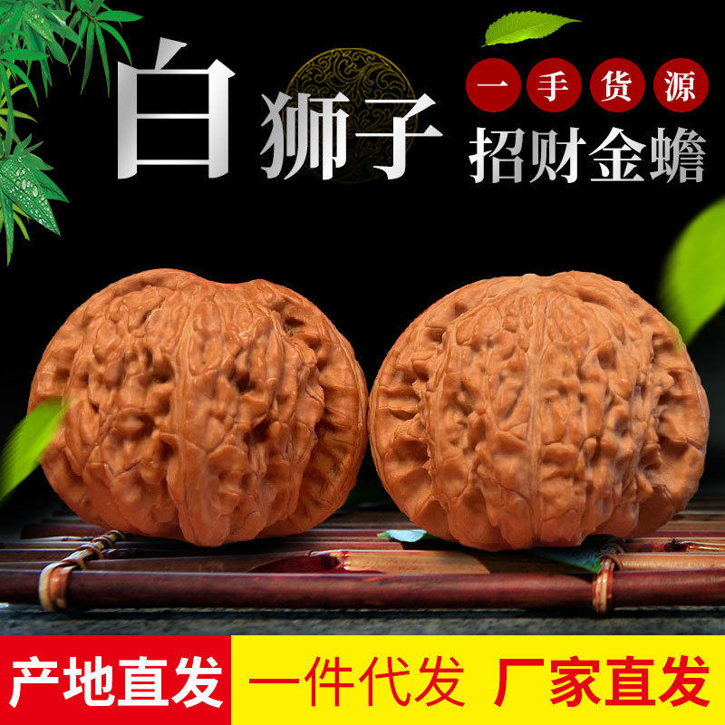 文玩核桃异形一物一图白狮子土豪招财一对尺寸45手把件批发木质