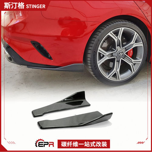 适用KIA起亚Stinger斯汀格K8毒刺碳纤维改装后杠包角尾唇护角