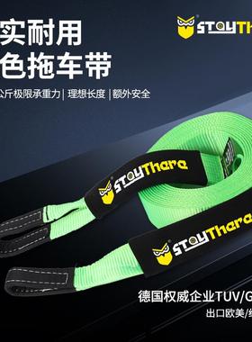 9米绿色拖车带涤纶内衬加厚加宽拖车绳强拉力耐磨拖车带带挂钩