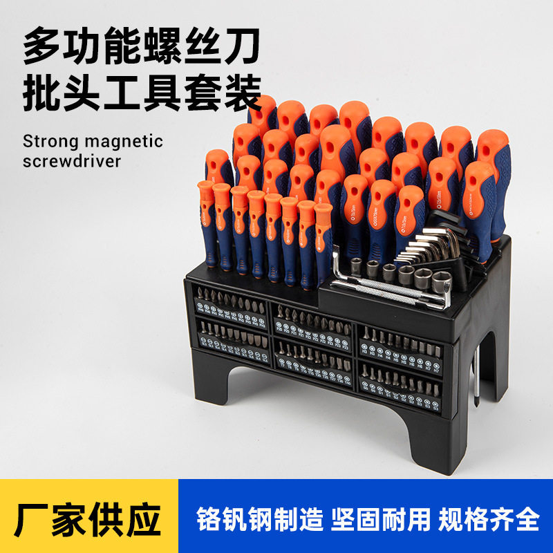 多规格118PCS多功能螺丝刀组合套装维修五金工具带收纳架跨境批发