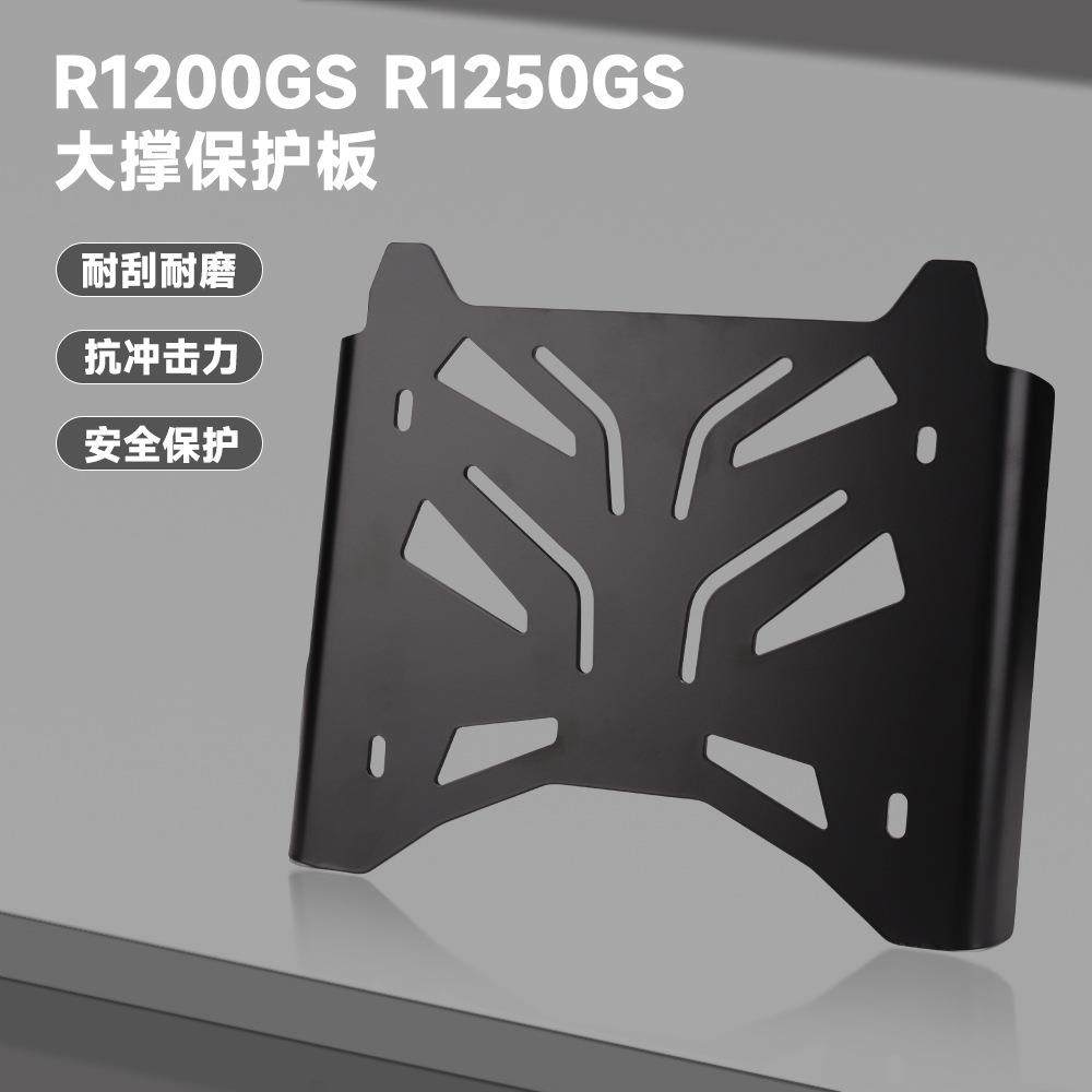 适用宝马R1200GSR1250GS/ADV改装大脚撑保护板中撑支架装饰罩,节庆用品/礼品,新娘配件,淘宝优惠券,粉丝福利购,淘宝优惠卷