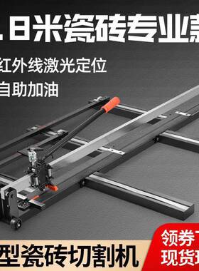 18001.8米手动瓷砖推刀切割机大板砖地砖岩板手划刀1.6米1600
