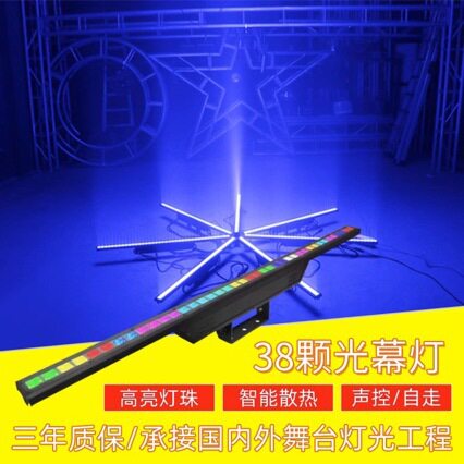 36颗全彩光幕灯直播间背景灯酒吧氛围灯舞台灯光LED洗墙灯灯光秀