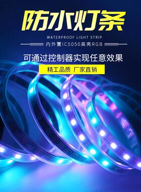 直销高亮低压12v幻彩灯带WS2815一米60灯白色裸板一灯一控