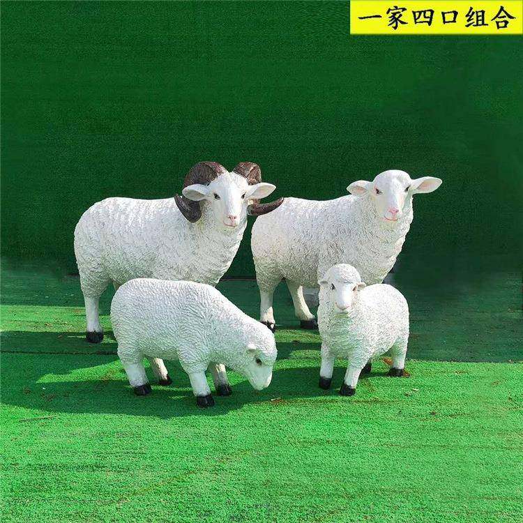 玻璃钢羊雕塑动物园公园绵羊摆件公羊母羊山羊户外农场园林景观,农用物资,其他肥料,淘宝优惠券,粉丝福利购,淘宝优惠卷
