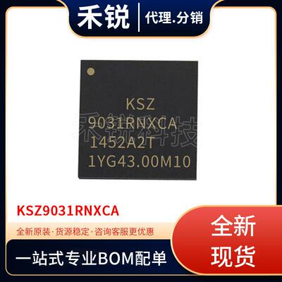 原装KSZ9031RNXCA封装QFN-48以太网芯片集成电路IC芯片