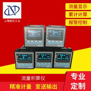 现货智能流量积算仪液晶显示流量积算仪温压补偿流量积算仪