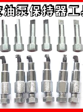 校油泵保持器工具/卡挺柱体专用工具/PW2000/P7100/STR重庆泵工具