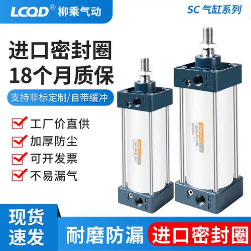 SC标准气缸带磁小型气动32X40X50X63X80X100伸缩125大全150重型大