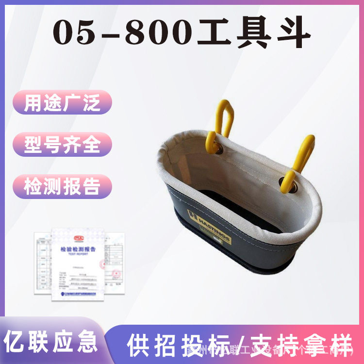 带电作业05-800工具吊装袋斗臂车吊装工具袋高空作业工具袋