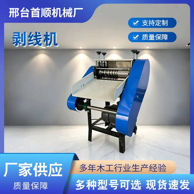 厂家供应剥线机双六刀双八刀小型电动剥线器家用电线旧电缆去皮机