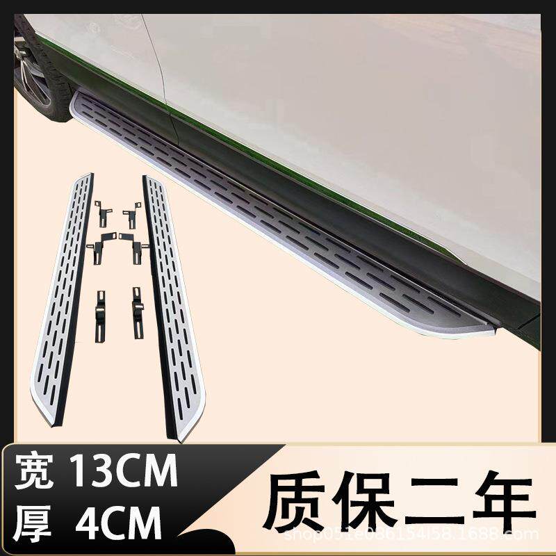 瑞风S2左右脚踏板瑞风S3/S5原厂踏板侧踏板瑞风S4/S7铝合金脚踏板