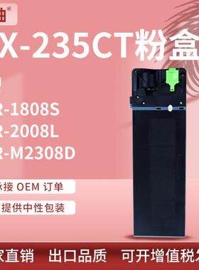 适用夏普ar1808s粉盒2008l2308n墨盒mx-235236ct夏普2008d粉盒