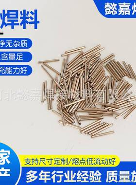 银焊条5%银焊条HL205低银焊料Bag5B铜银焊条焊丝供应5%银焊条