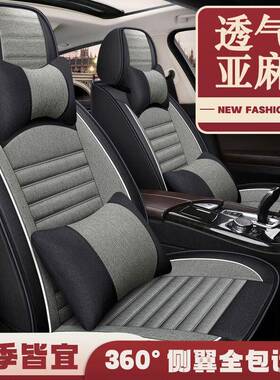 适用于众泰T300T500T600T700Z700大迈X5X7SR9座套四季全包亚麻汽