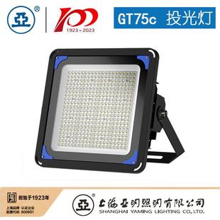 上海亚明投光灯具1000W大功率体育场专用投光灯具GT75C