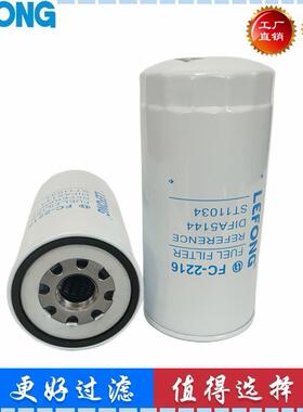 DIFA5144ST11034适配KAMAZ54904310重汽卡车机油滤芯滤清器