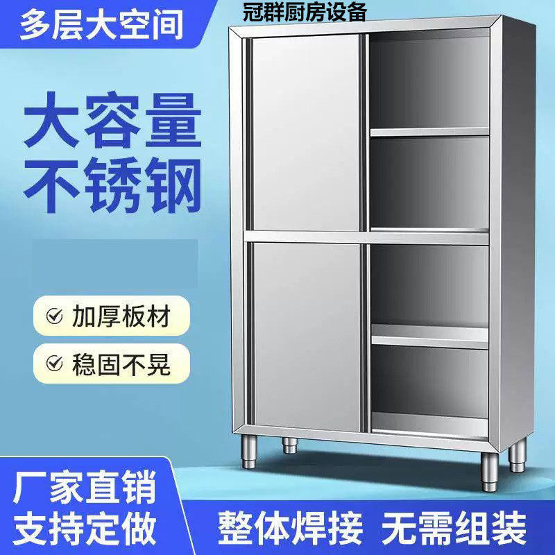 加厚不锈钢四门橱柜碗柜储物置物柜家用商用厨房推拉门上掀门