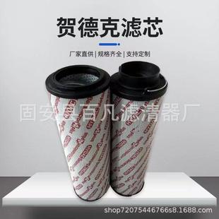 钢厂滤油机滤芯0160D005BNHCRN003BN4HC液压站循环系统过滤滤清器