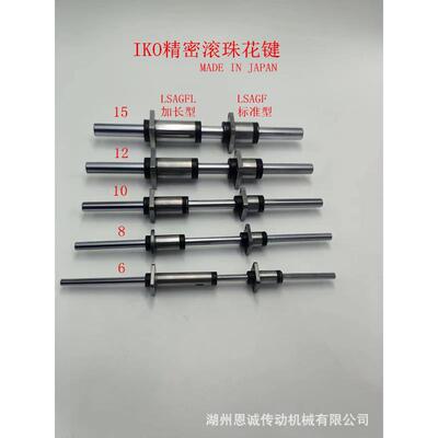 IKO滚珠花键LSAGF4LSAGF5LSAGF6LSAGF8LSAGF10LSAGF12C1HS2