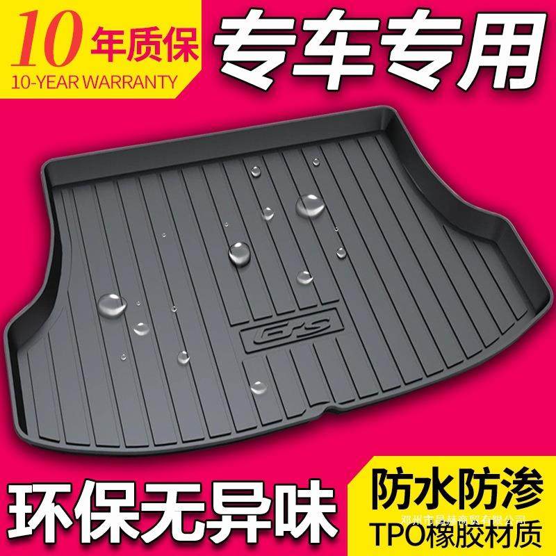 适用吉利GS四代帝豪GL星瑞缤越PRO博越X远景X6缤瑞X3星愿后备箱垫,鲜花速递/花卉仿真/绿植园艺,割草机/草坪机,淘宝优惠券,粉丝福利购,淘宝优惠卷