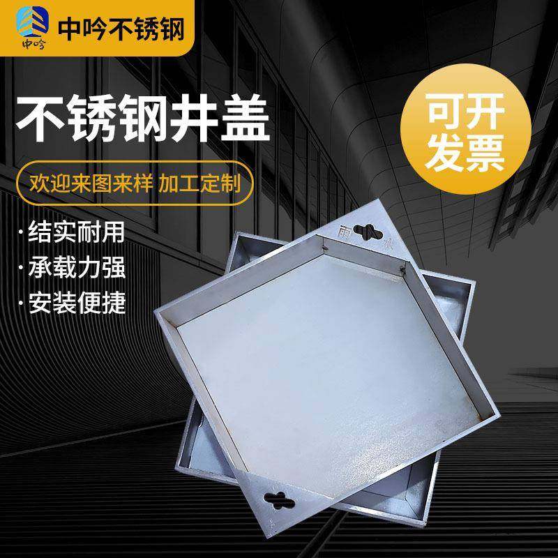 来图定制不锈钢井盖方形装饰井盖下沉式隐形排水沟盖板方形井盖,工业油品/胶粘/化学/实验室用品,其他实验室设备,淘宝优惠券,粉丝福利购,淘宝优惠卷