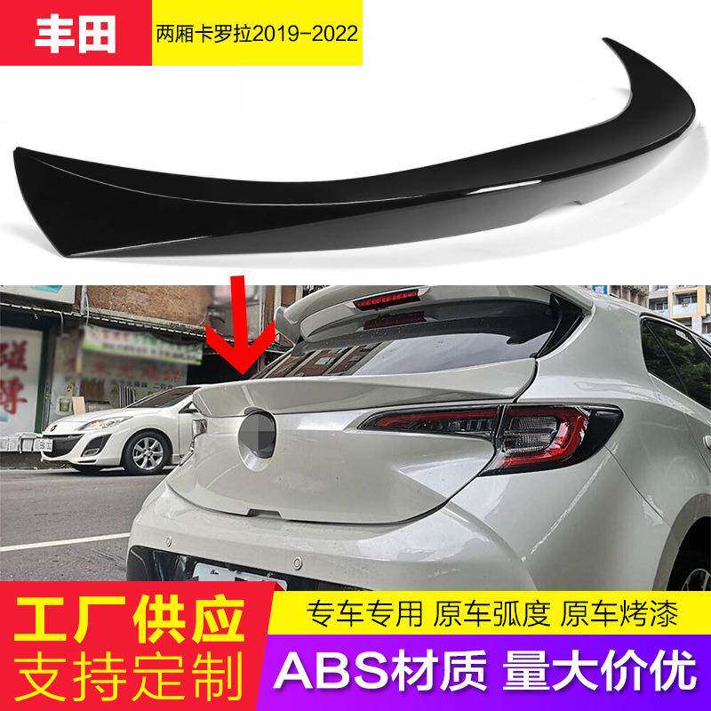 适用19-22款丰田两厢新卡罗拉中翼改装免打孔车身装饰ABS烤漆尾翼