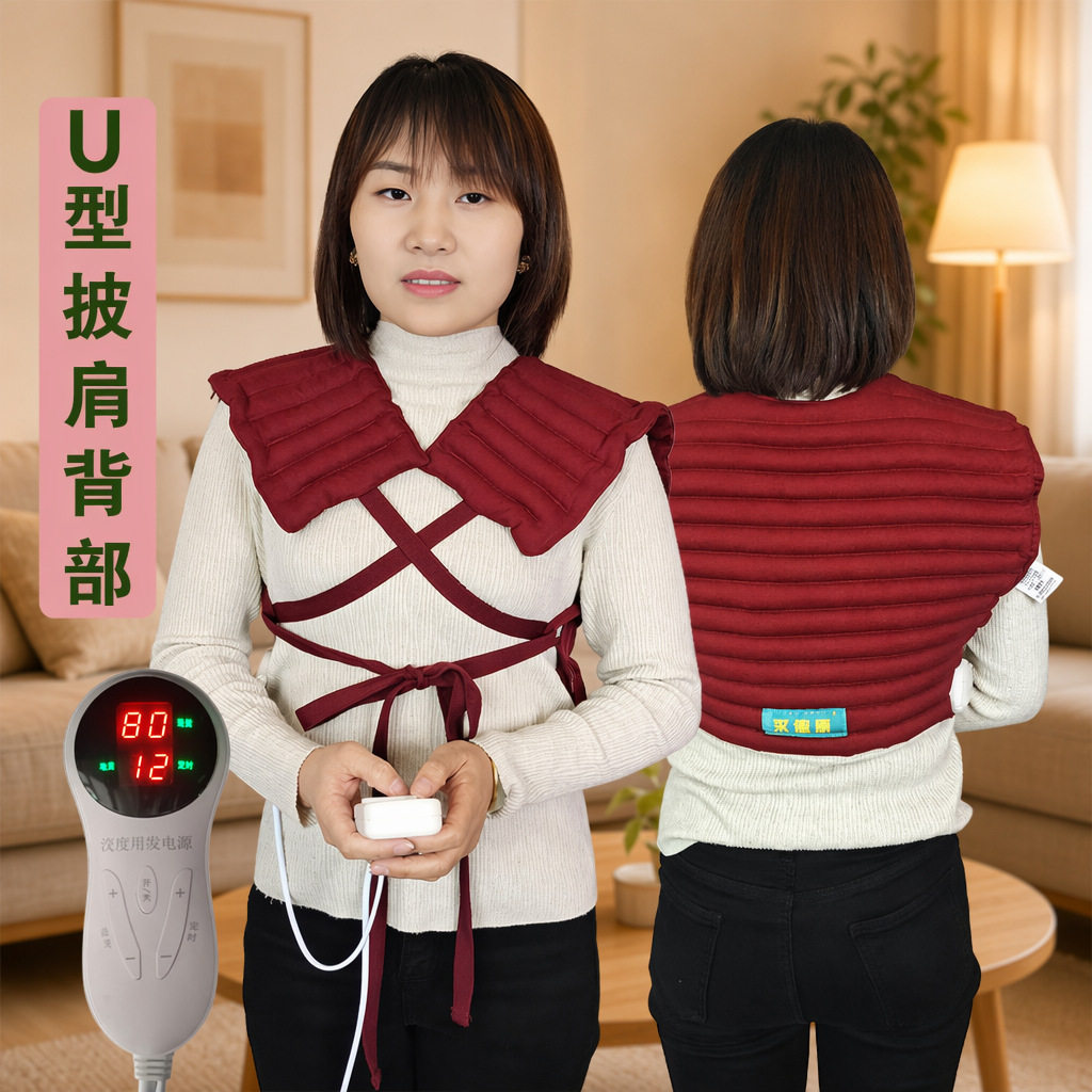 U型披肩原始点电热红豆袋碳纤维发热上背部肩部温敷厂家直批发