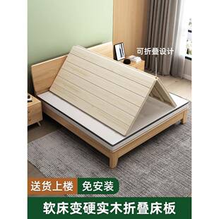 全实木床板木板片松木护腰硬床垫加硬软床变硬折叠木板铺板排骨架