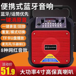 索星A20音响户外超大音量广场舞小型便携式手提音箱家用k歌收款