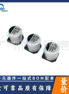 SMD贴片铝电解电容35V470UF10*10.5MM470UF/35VQC快充启动电源