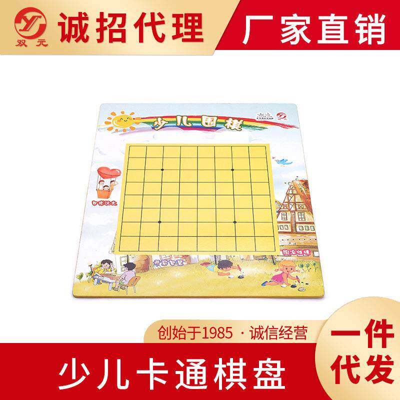 双元便携少儿围棋教学挂盘整套儿童学生初学者挂盘架棋子启蒙