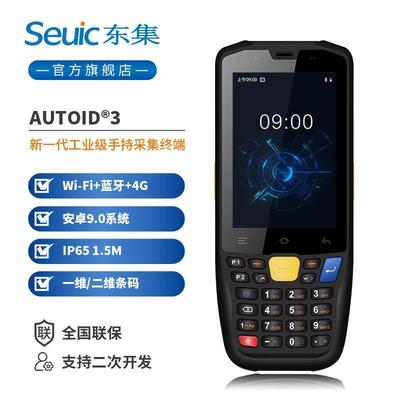 Seuic东集AUTOID3手持终端pda移动安卓数据采集器MES仓库出入库