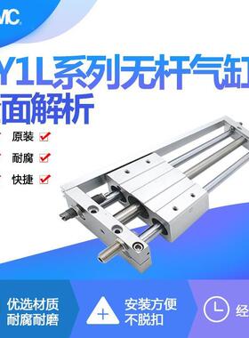 SMC原装无杆气缸CY1L25H150B/200B/250B/300B/350B/400B/500