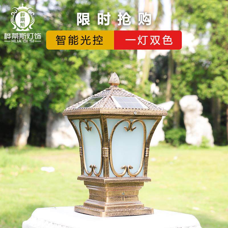 太阳能柱头灯户外防水庭院灯家用门柱围墙灯花园别墅室外大门灯