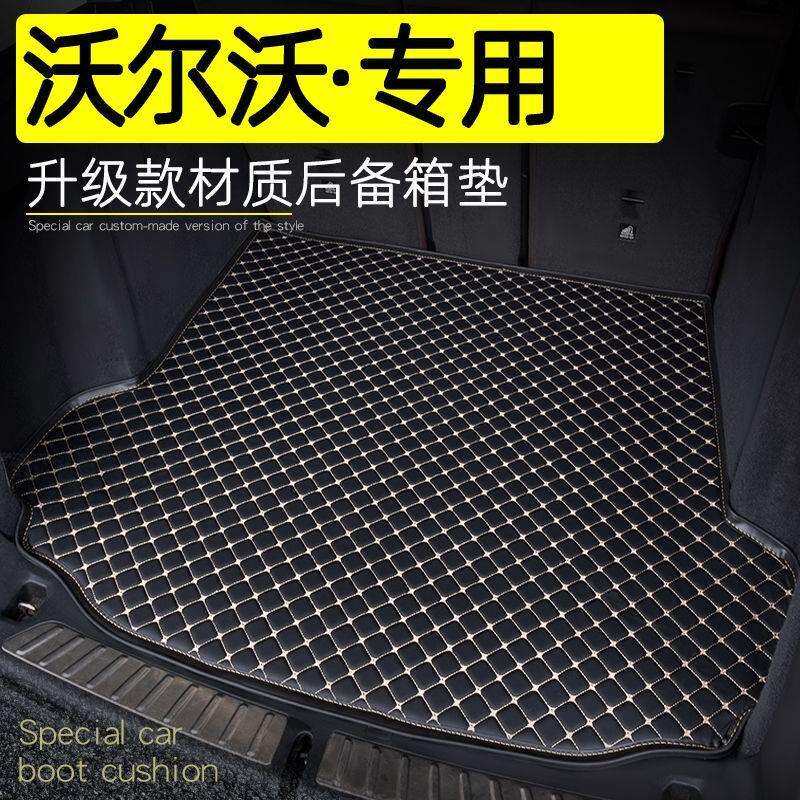 后备箱垫适用沃尔沃S60S90XC40XC60XC90V40V60V90尾箱垫