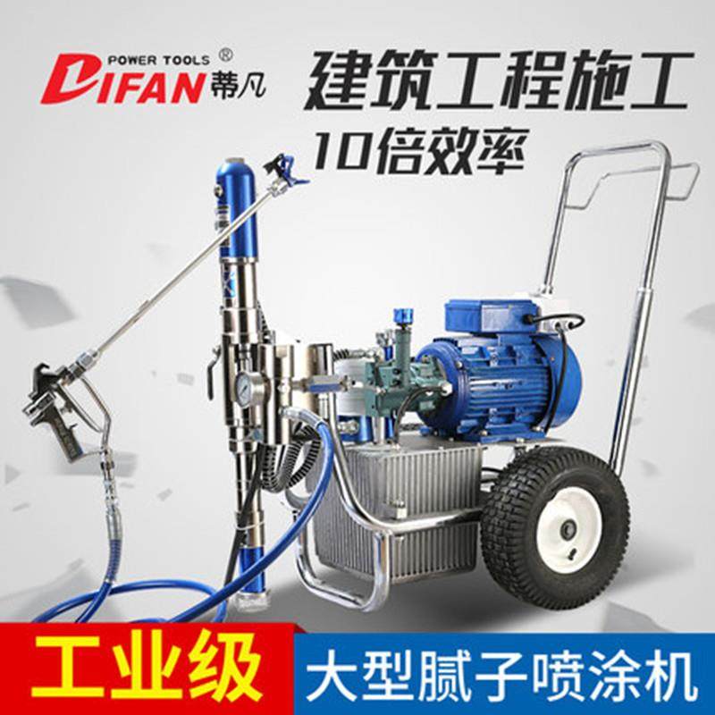 蒂凡腻子喷涂机防水涂料家装工程用多功能全自动喷腻子粉机油漆机,鲜花速递/花卉仿真/绿植园艺,割草机/草坪机,淘宝优惠券,粉丝福利购,淘宝优惠卷