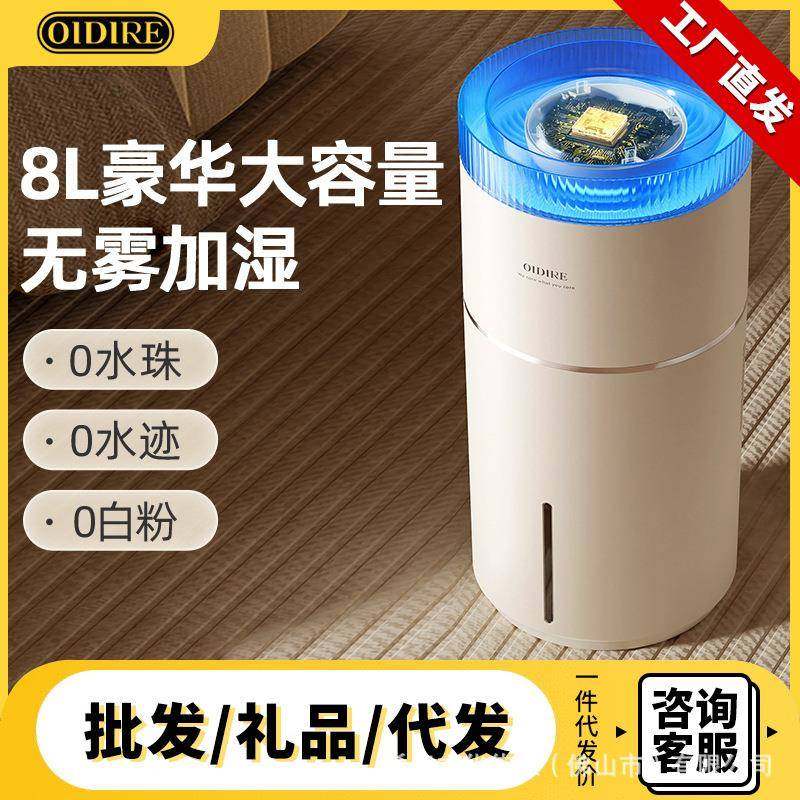 OIDIRE无雾加湿器家用孕妇婴儿卧室非静音大型空气蒸发式2024新款